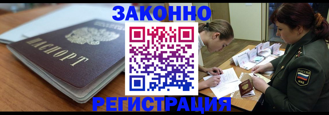 прописка паспорт в Юрьев-Польском