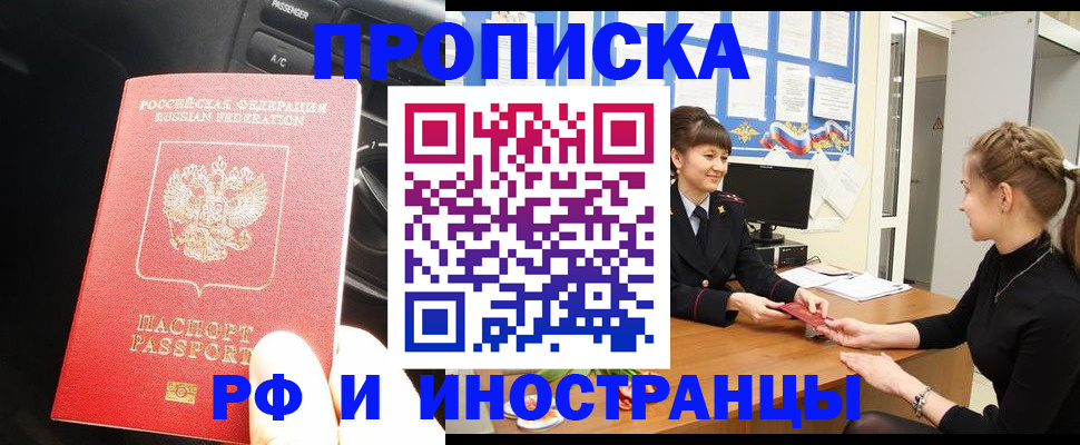 прописка гарантия в Юрьев-Польском