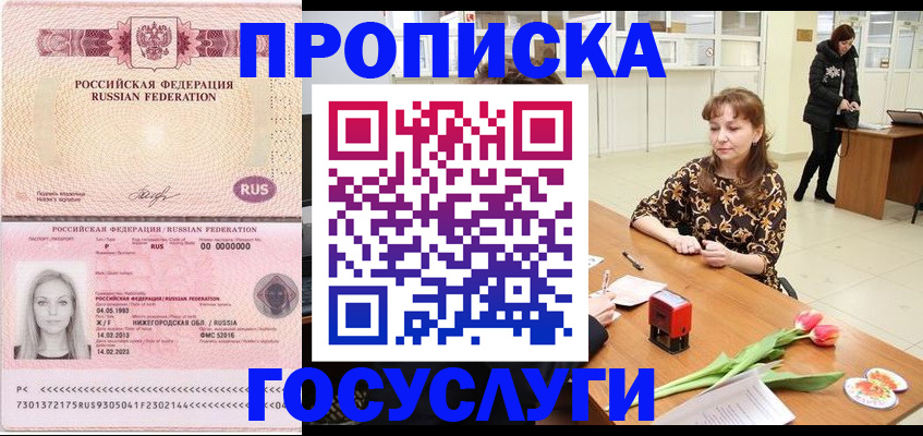 прописка для работы в Юрьев-Польском
