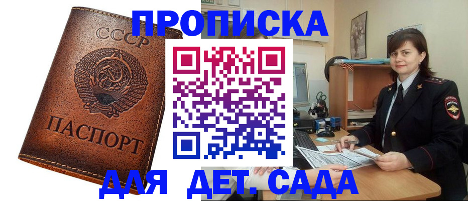 купить прописку в Юрьев-Польском