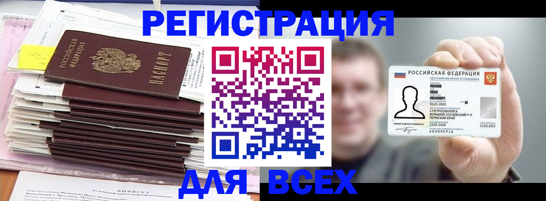 временная регистрация для школы в Юрьев-Польском