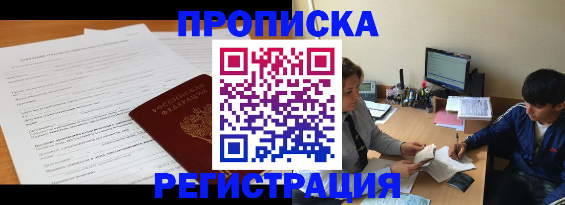 прописка гарантия в Юрьев-Польском