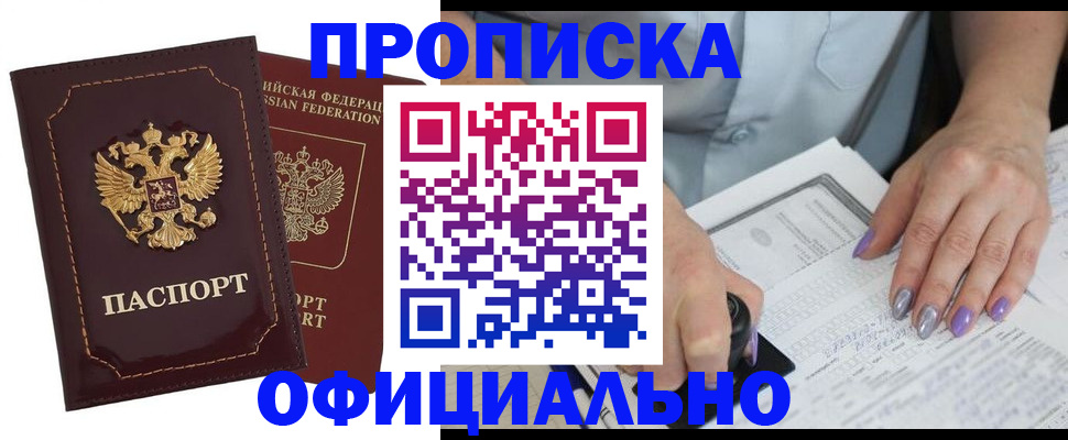 прописка ребенка в Юрьев-Польском