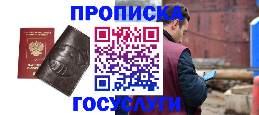 прописка от собственника в Юрьев-Польском