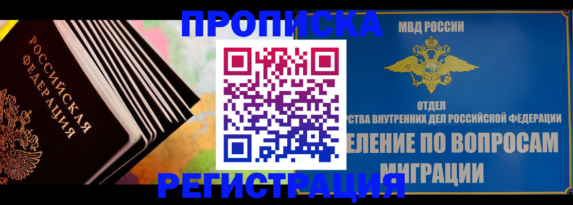 временная прописка в Юрьев-Польском